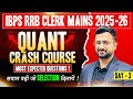 RRB Clerk Mains 2025 | Most Important Questions | Quant Crash Course | Day 3 | By Sumit Sir