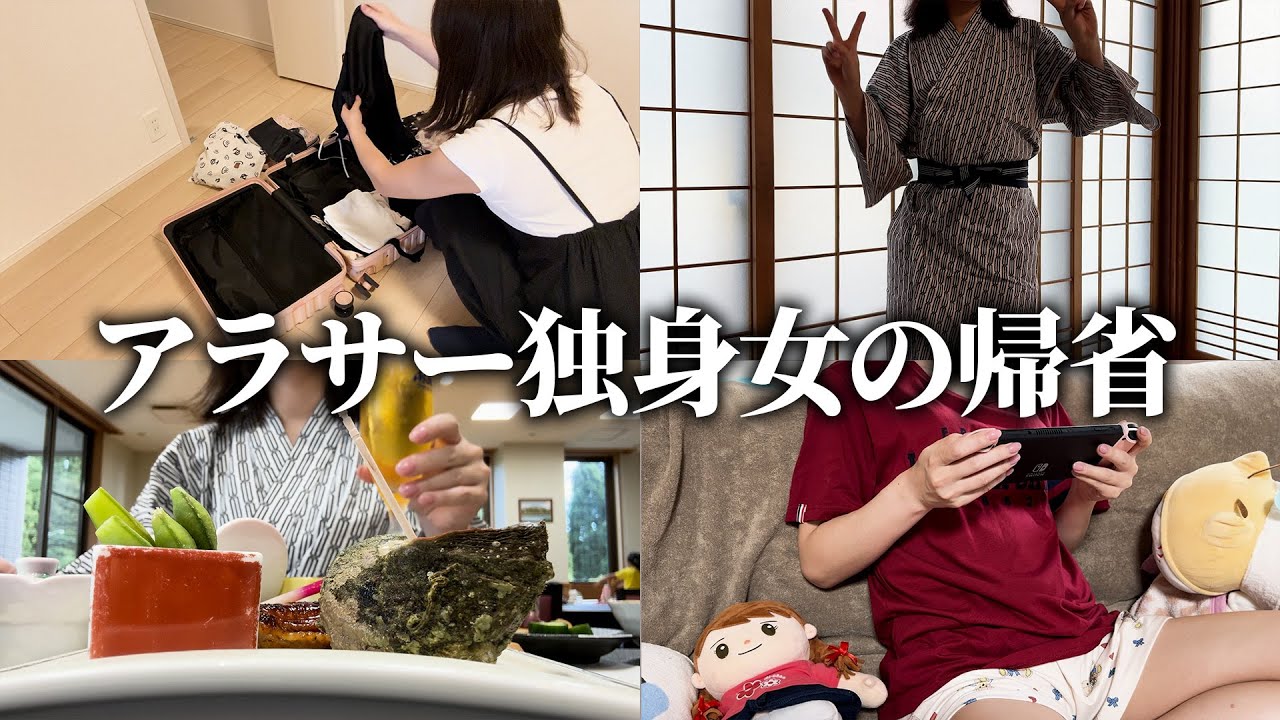 【ぼっちの夏休み】やること無さすぎて地元に帰省するアラサー独身OL