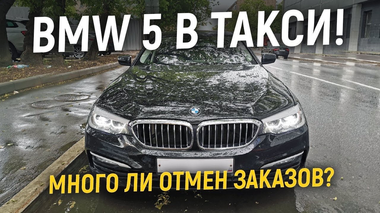 Бмв такси надеждинский