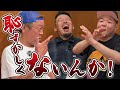 【究極のセメントマッチ!?】武蔵タジタジの何でもありトーク回 後半戦!!玉袋筋太郎×内山信二×武蔵