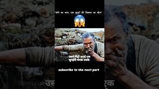 Sone Ka khajana Bani Gai musibat #shorts #movie #movieexplained #hollywoodmovieexplained