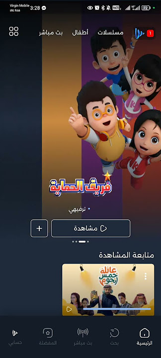 تجربتي مع تطبيق هادف وتطبيق سين تبع شبكه قنوات المجد بالمملكه العربيه السعوديه