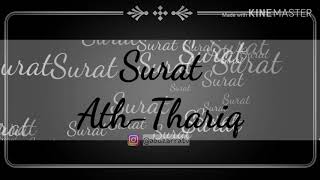 Surat At Tariq IMAD AL-MANSARY