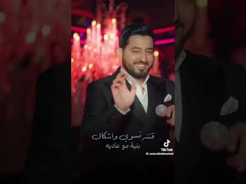 عشقان اني عشقان