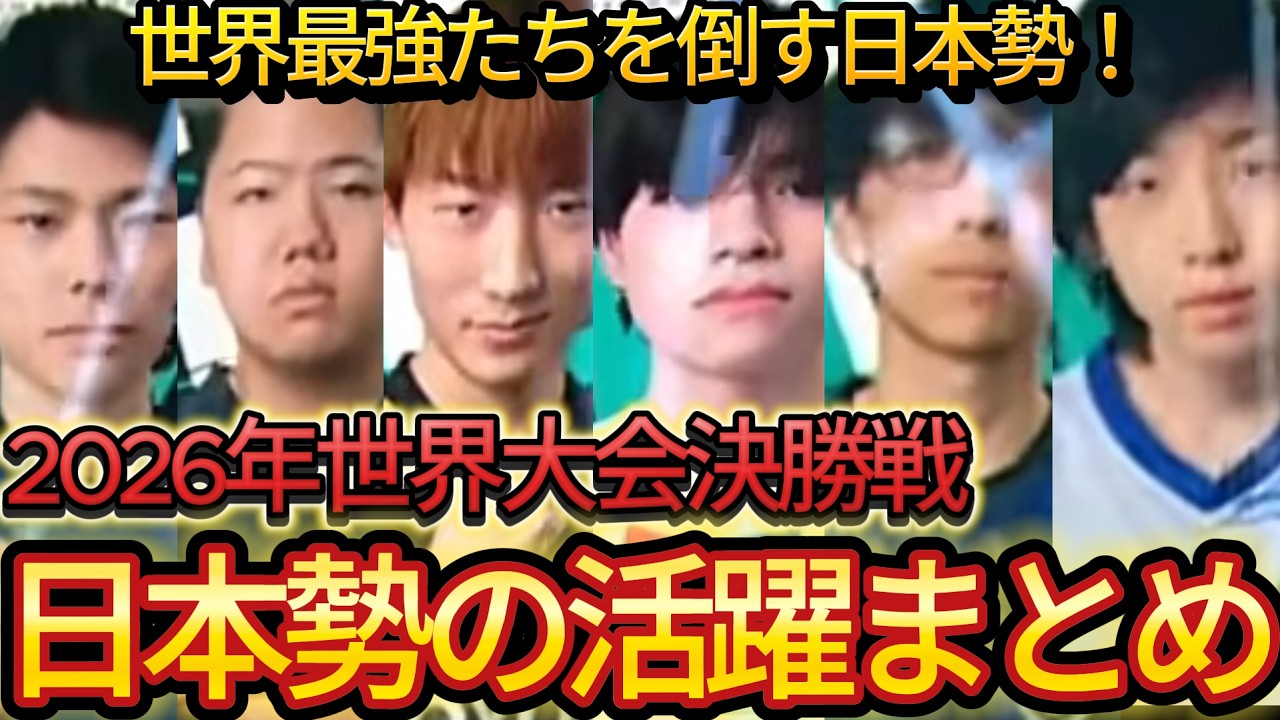 DAY3] A compilation of highlights and matchups from the Japanese