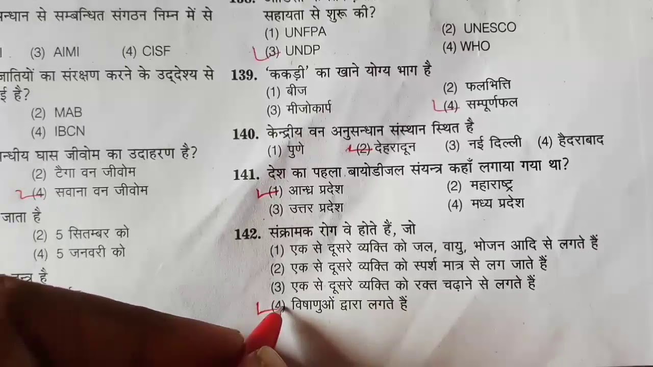 PART 3 ENVIRONMENT STUDY ! PREVIOUS YEAR Q. PAPER HTET ... - 