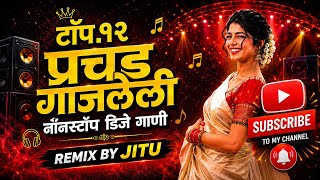 🔥🙌🏻Superhit DJ Song | Marathi Dj Songs -Trending Dj Song Nonstop 2026🔥🙌🏻