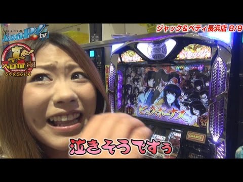 真・スロ番〜極み〜season2 vol.25