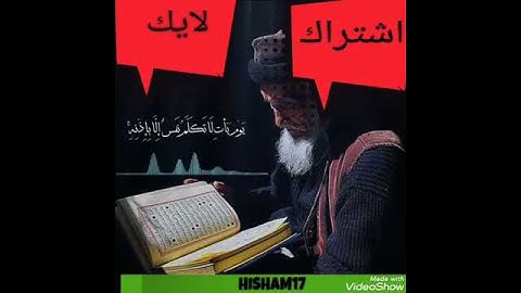 تلاوه خاشعه.......صوت رائع ❤️❤️❤️😶😐اكتب شيء تؤجر عليه👇👇