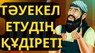 ОТБАСЫН АШ ТАСТАП КЕТТІ !!!