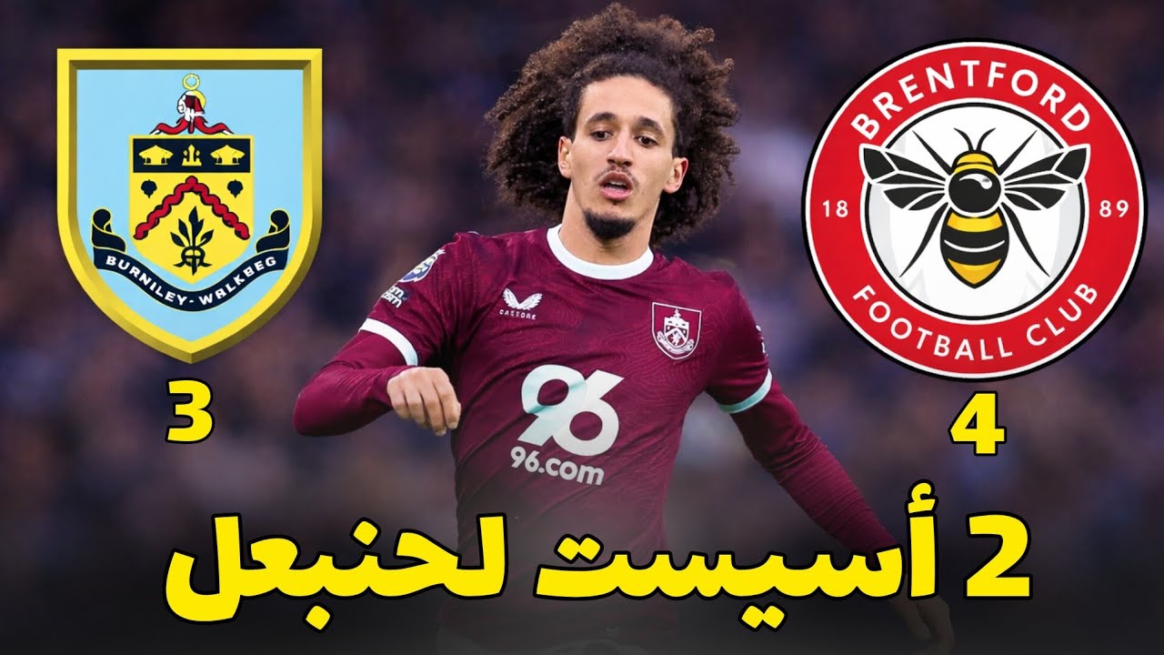 كل ما قدمه حنبعل المجبري اليوم ضد برنتفورد | Hannibal Mejbri vs Brentford 