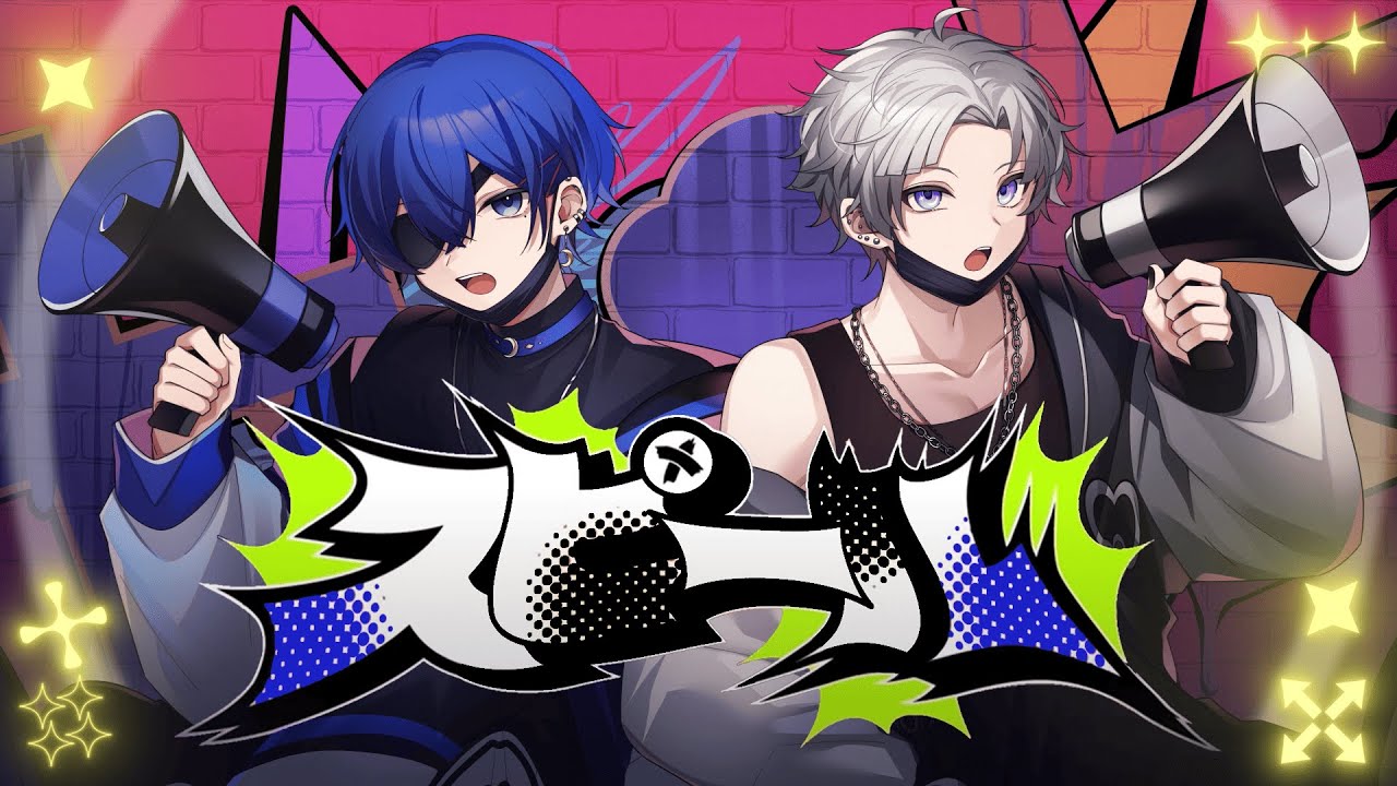 ドキ恋】すとぷり後輩2年生が『スピール - ななもり。×ジェル