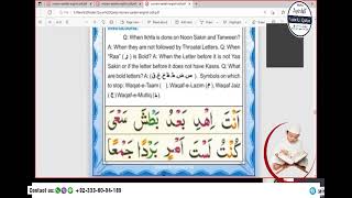 Noorani Qaida Lesson 12 Exercise of Skoon || Ayesha Noor Ul Quran Online Academy