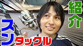 いろはタックル紹介 Youtube