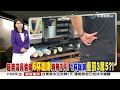 20260703 1900 中視新聞全球報導