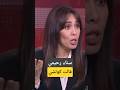 الاعلامية سناء رحيمي قالت كولشي 2   212  سناء رحيمي
