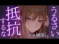 【ヤンデレ/ドSASMR】異性と話す君を見て、独占欲剥き出しになっちゃった重めの大学3年の先輩【男性向けボイス】