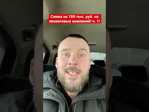Схема на 180