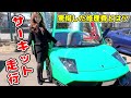 【ランボルギーニでサーキット走行】オーナーさんに質問!驚愕の修理費とは!?