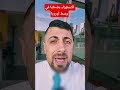 الاستهزاء بضحايا في وسط أوروبا اعتني ترند الوكره تيك توك الرمال دويتو المراه مكس الثامن الاستهزاء بضحايا في وسط أوروبا اعتني ترند الوكره تيك توك الرمال دويتو المراه مكس الثامن