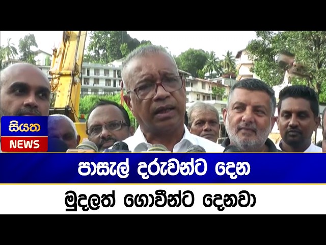 පාසැල් දරුවන්ට දෙන මුදලත් ගොවීන්ට දෙනවා | Siyatha News