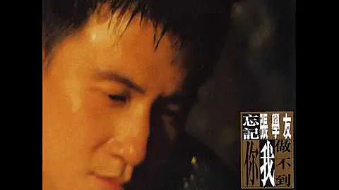 張學友 (Jacky Cheung) -「失眠夜」(HQ) - 天天要聞