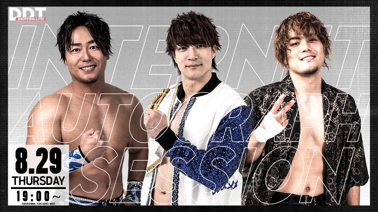 8月インターネットサイン会】DDT SHOPPING LIVE！｜8月29日(木