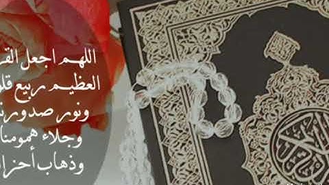 قران للقارئ فائز الحلفي