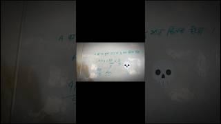 10th class ke basic math please subscribe my channel #viralvideo #class #motivational