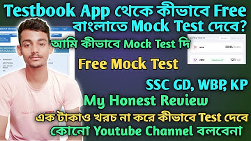 Testbook এ Free Mock Test কীভাবে দেবে। Free Mock Test Apps | আমি কীভাবে দিয়েছিলাম। #sscgd #wbp #kp