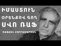 Սվո Ռաֆի կյանքը