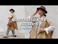 мои покупки одежды и аксессуаров | cos, massimo dutti, hm, charles & keith