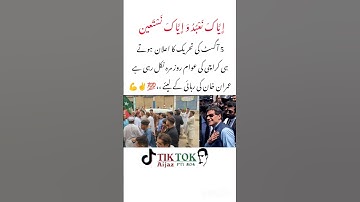 #pti #lifeisbutadream #imrankhanpti #duet #whowillbemylifepartnerta #pakistanprimeminister