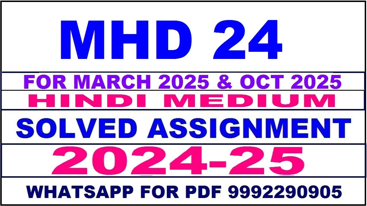 mhd 24 solved assignment 2024-25 | mhd 24 solved assignment in hindi 2025 | mhd 24 2024-25