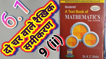 Class -9, MATH, Dr. K.C. SINHA, STUDENTS