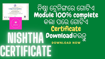 NISHTHA Certificate download Now