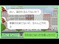 【LINE】看護師と家事全般やっている私に、旦那「誰のおかげで生活出来てるんだ！」キレた私は夫の再教育のためにｗ