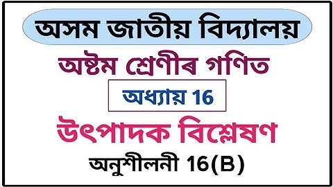 Assam Jatiya Bidyalay Class 8 Maths Chapter 16 Exercise 16(B) Q1 Q2 Q3 Q4