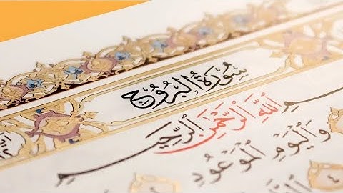 (৮৫)আল-বুরুজ।(85)Al-Buruj।سورة البروج।মাক্কী। আয়াত সংখ্যাঃ- ২২