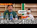 【ドッキリ禁止】利き水と言いつつ相方にコーラとかジュースとか飲ませてみた【ダイアンYOU&TUBE】