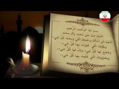 حسن بحمد دعاء كميل