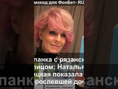Wideo: Córka Natalii Vetlitskaya - Ulyana