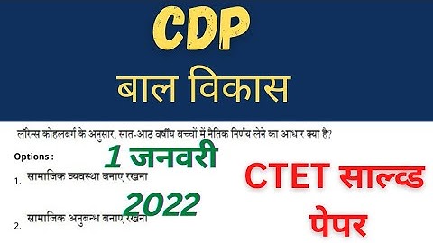 ctet 1 January 2022 paper solution ll ctet evs previous year questions ll part 2 ll pc