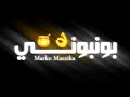 تصميم حاله واتس اب فاجره من مهرجان احمد موزه بـونــبونـــــي 