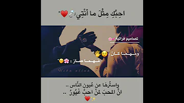 أحبك مثلما انتي 