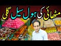 Fresh methai kee wholesale market  methai 500 gulab jamun 350 rupay kilo foodandtravelwithkhawaja