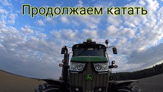 Продолжаем катать, трактор джон дир 6195м