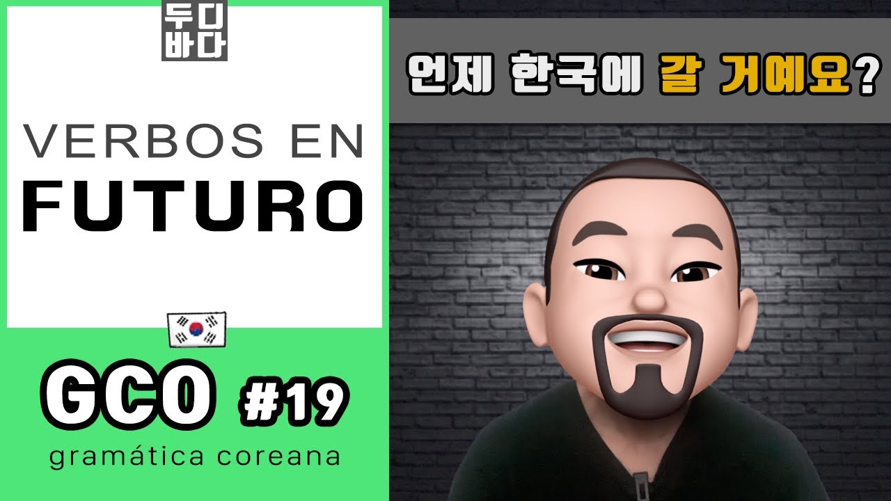 [GCO-2] 19. Conjugar verbos en futuro en coreano: (으)ㄹ 거예요 - Aprender coreano