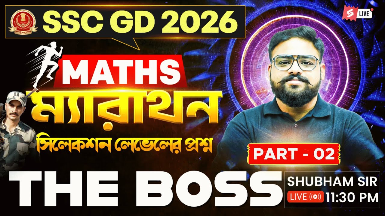 SSC GD 2026 | SSC GD Maths Marathon 2026 By Shubham Sir