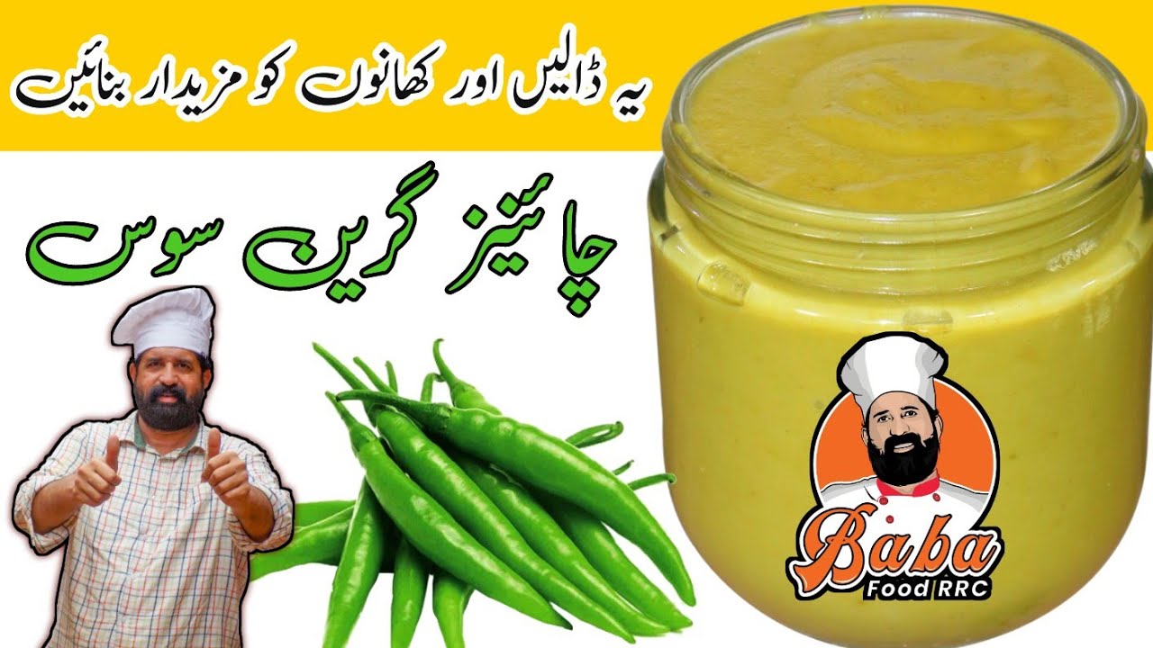 Green Sauce Green Chilli Sauce Authentic Recipe Easy Way To Make